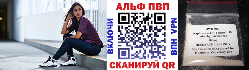 закладки  Щёлково  A-PVP мука 