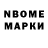 ГЕРОИН хмурый N1K0 KOP