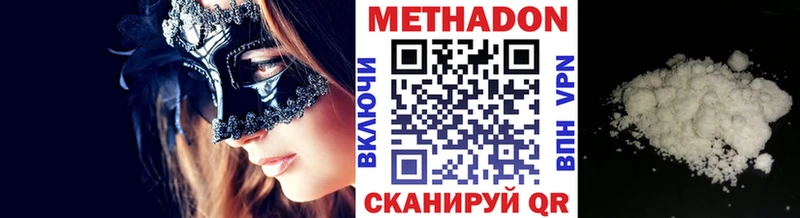 Метадон мёд  Щёлково 